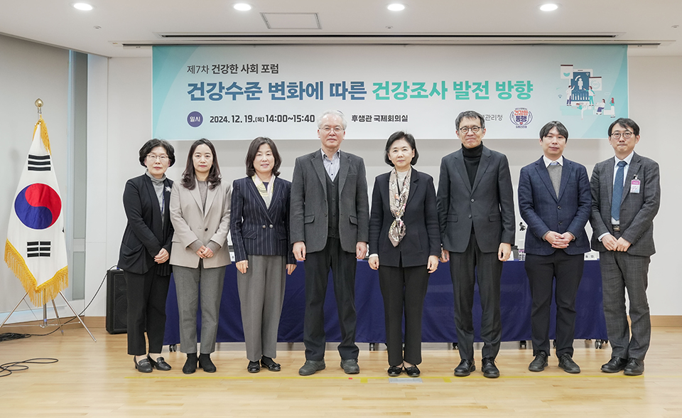 질병관리청 지영미 청장이 제7차 건강한 사회 포럼에서 주요인사들과 기념사진 촬영을 하고 있다.