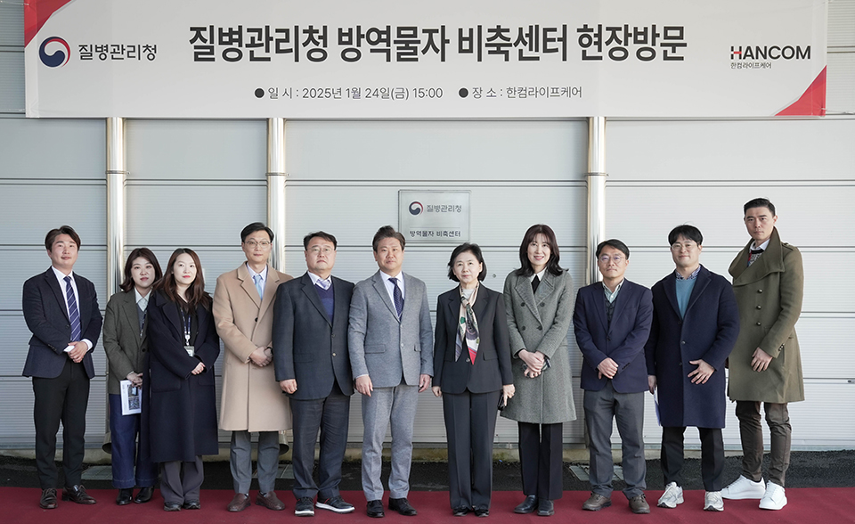지영미 청장이, 방역물자 비축센터를 현장방문 하여, 관계자들과 단체사진을 찍고 있다.