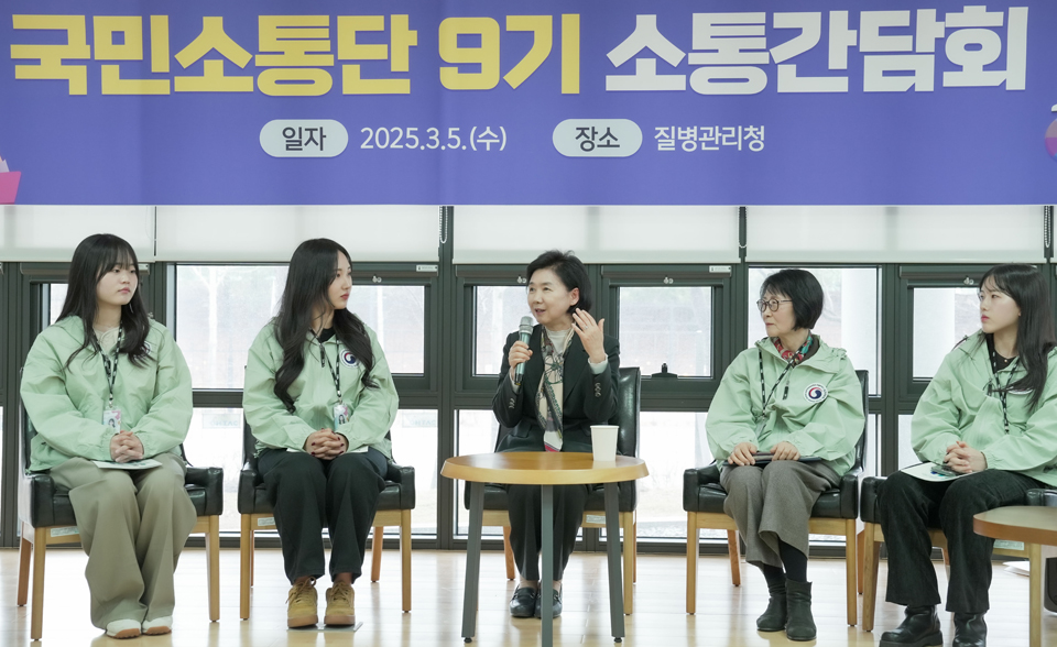 질병관리청 국민소통단 9기 발대식 및 소통간담회 (03.05.)_인사말씀하는 지영미 청장