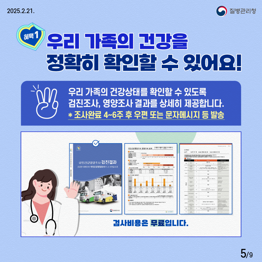 1 츮  ǰ Ȯ Ȯ  ־! 츮  ǰ¸ Ȯ  ֵ ,    մϴ. *Ϸ 4~6   Ǵ  ޽  ߼ ˻ Դϴ.