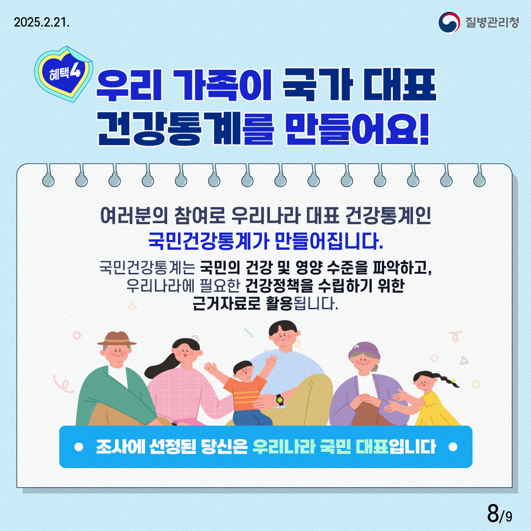 4 츮   ǥ ǰ踦 !   츮 ǥ ǰ ΰǰ谡 ϴ. ΰǰ  ǰ    ľϰ, 츮 ʿ ǰå ϱ  ٰڷ Ȱ˴ϴ. 翡   츮  ǥ Դϴ.