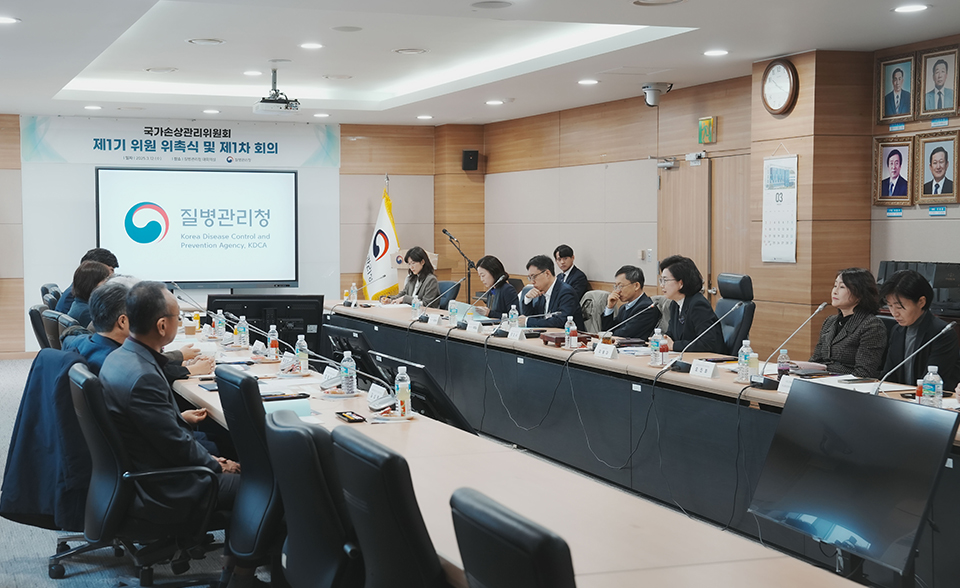 국가손상관리위원회 제1기 위원 위촉식 및 전체회의에서 개회사를 하는 지영미 청장
