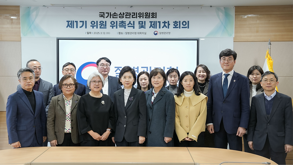 질병관리청 지영미 청장이 국가손상관리위원회 제1기 위원 위촉식 및 전체회의에서 관계자들과 단체사진을 찍고 있다.