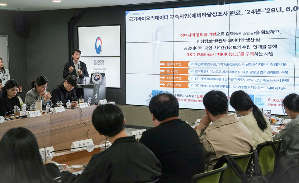 바이오빅데이터과 채희열 과장이 Open House 행사에서 빅데이터 활용 노화우 관련 '보건의료연구자원 정보센터 소개' 주제로 발표하고 있다.