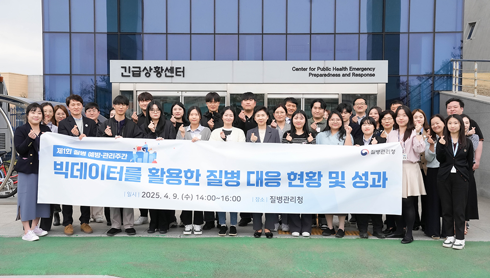 지영미 청장이 Open House 행사에서 빅데이터 활용 노화우 관련 질병청 직원들 및 참가한 대학생들과 단체사진을 촬영하고 있다.