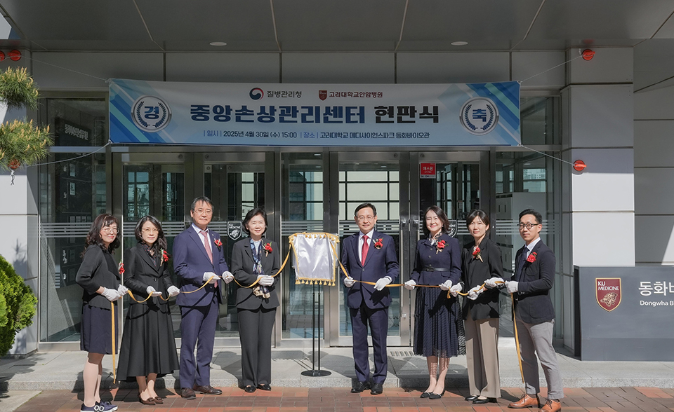 지영미 질병관리청장이 중앙손상관리센터 현판식을 진행하고 있다.