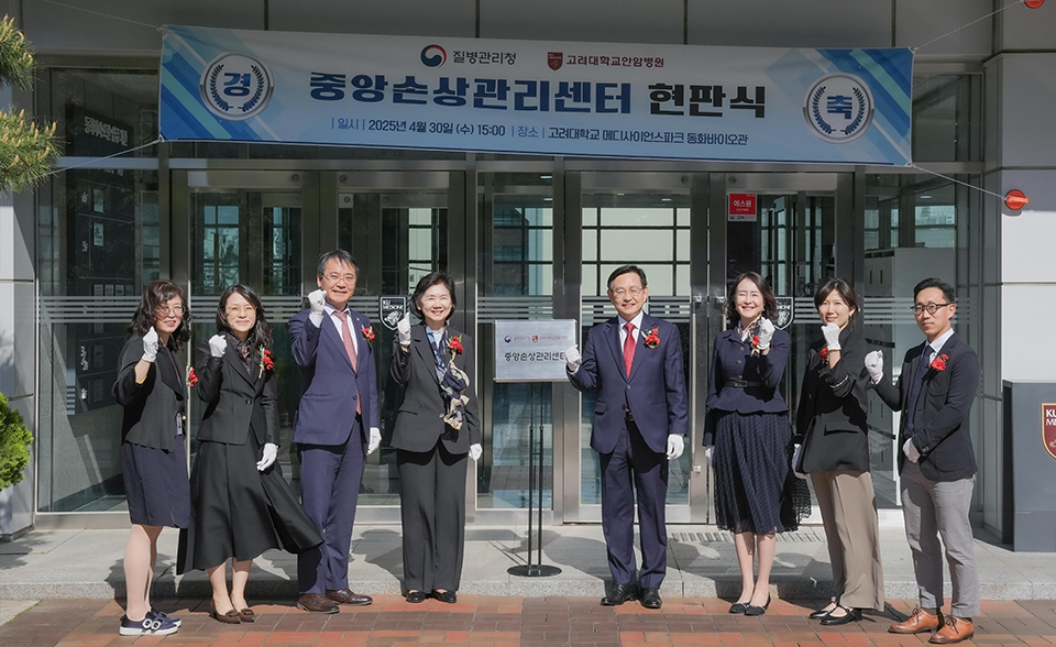 지영미 질병관리청장이 중앙손상관리센터 현판식을 진행하고 있다.