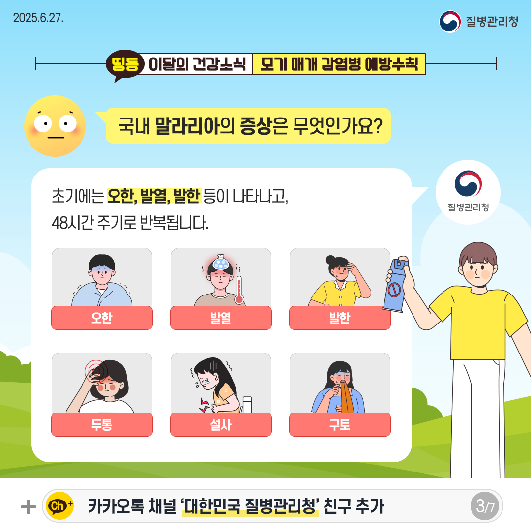 2025.6.27 û 3P  󸮾  ΰ? ʱ⿡ , ߿,   Ÿ, 48ð ֱ ݺ˴ϴ.  ߿    