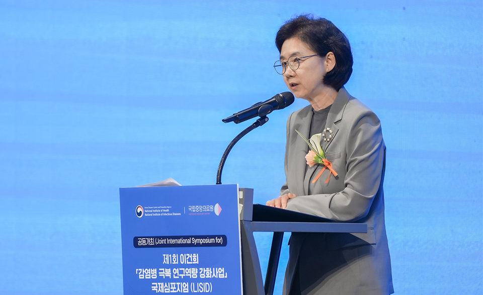 지영미 질병관리청장이, 제1회 이건희 「감염병극복 연구역량 강화사업」 국제심포지엄에서 환영사를 하고 있다.