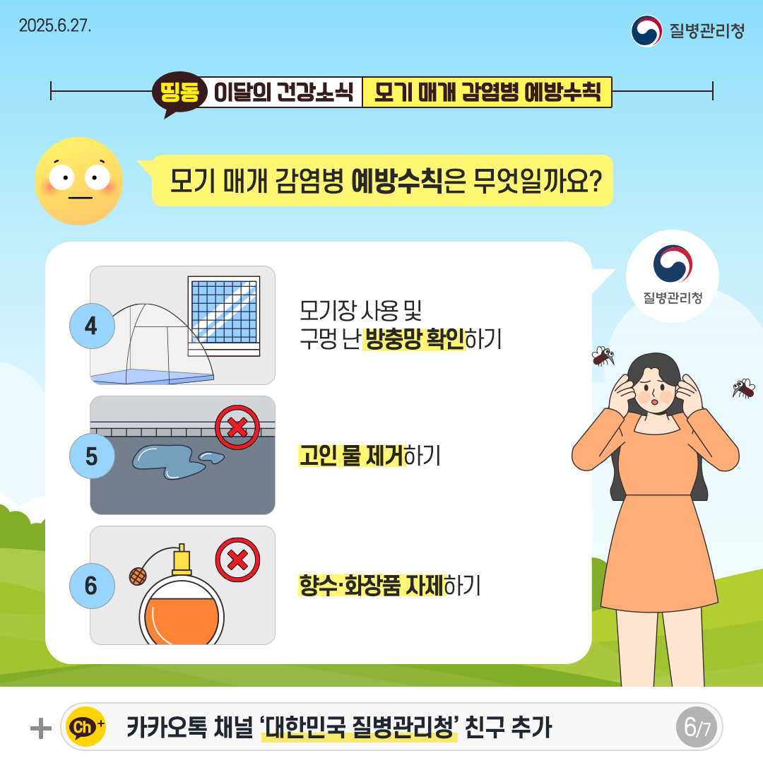 2025.6.27 û 6P  Ű  Ģ ϱ? 4.       Ȯϱ 5.   ϱ 6. ȭǰ ϱ
