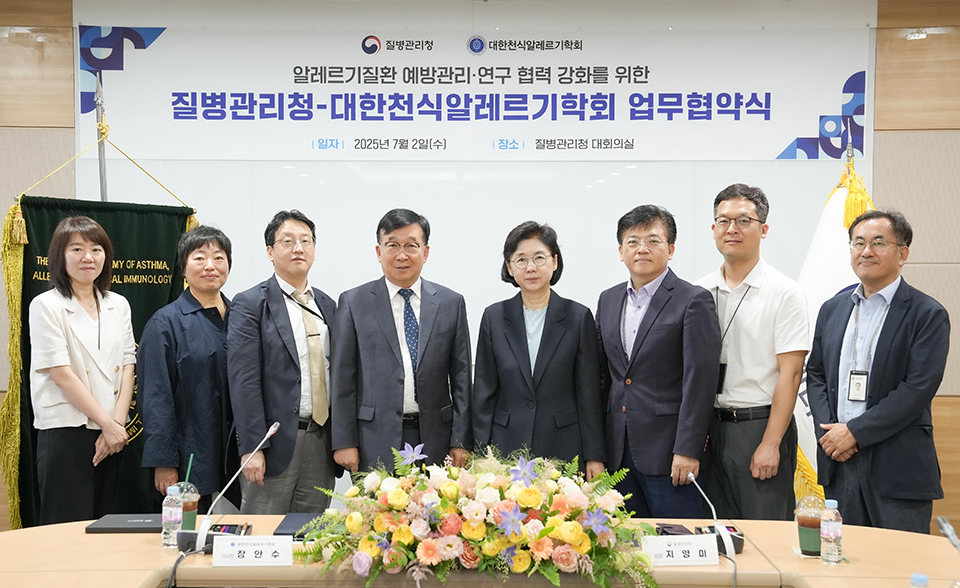 지영미 질병관리청장이, 알레르기질환 예방관리·연구 협력 강화 업무협약(MOU) 체결식 후 관계자들과 단체사진을 찍고 있다.