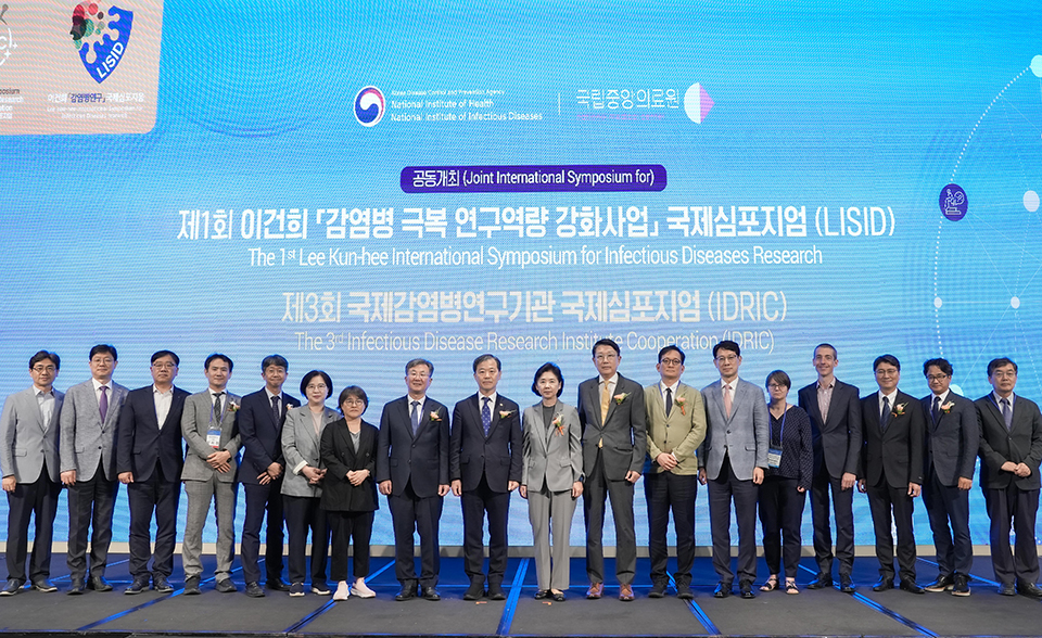 지영미 질병관리청장이, 제1회 이건희 「감염병극복 연구역량 강화사업」 국제심포지엄에서 관계자들과 단체사진을 찍고 있다.