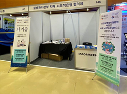 대한 치매학회 (2018.11.03.) 이미지2