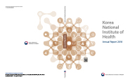 NIH Annual report 2018_영문 연보