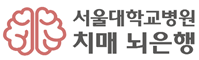 서울대병원 뇌은행
