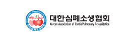 대한심폐소생협회