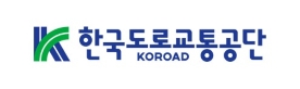 한국도로교통공단
