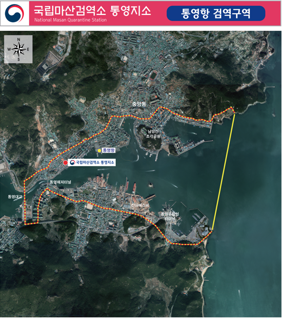 통영항 검역구역