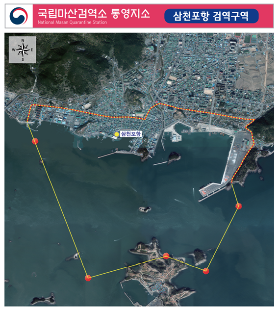 삼천포항 검역구역