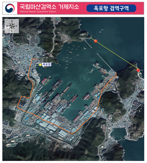 옥포항 검역구역