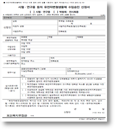 수입승인제출서류