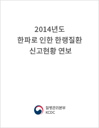 2014-2015 (연보) 표지
