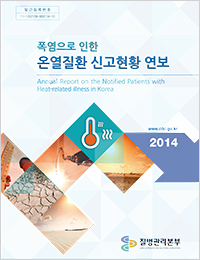 2014 (연보) 표지