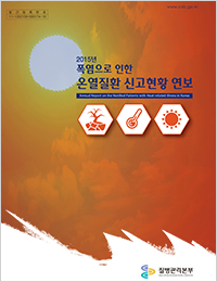 2015 (연보) 표지