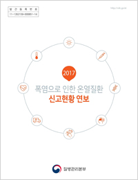 2017 (연보) 표지