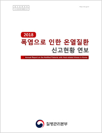2018 (연보) 표지