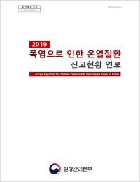 2019 (연보) 표지