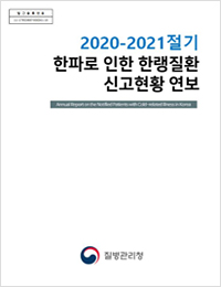 2020-2021 (연보) 표지