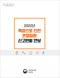 2022 (연보) 표지