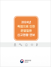2024 (연보) 표지