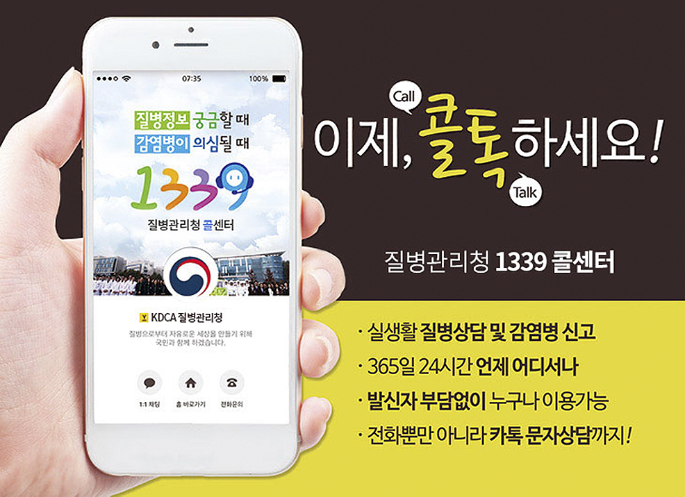 이제, 콜톡 하세요! : 자세한 내용은 하단에서 확인가능합니다.