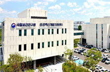 공공백신개발지원센터 전경