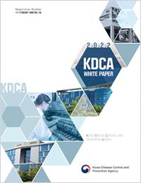 2022년 질병관리청 백서[영문] 표지