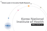 국립보건연구원 영문 연보 KNIH_Annual Report_2011 사진7