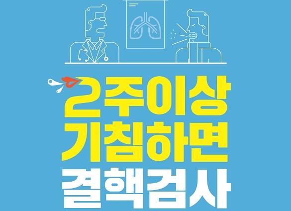 2016년 결핵예방 포스터 사진9