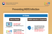 메르스 예방 수칙(국내·외)(영문) 사진6