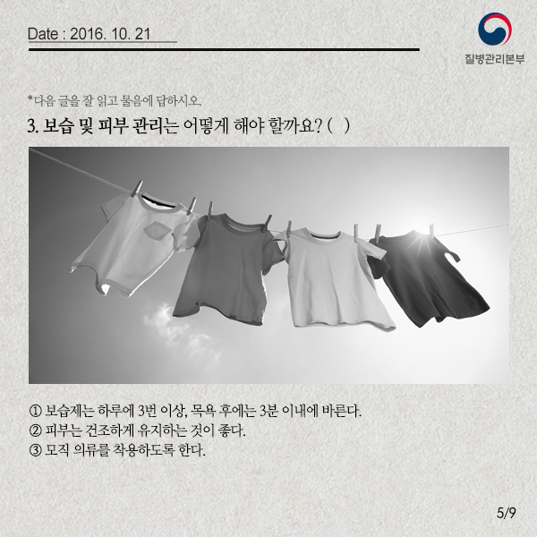 아토피피부염 상식고사 사진6