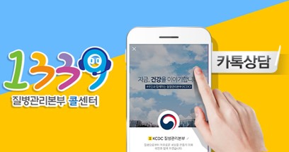 1339 콜센터 웹배너 사진5