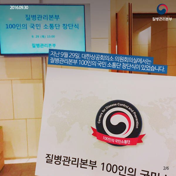 100인의 국민소통단 창단식 사진3