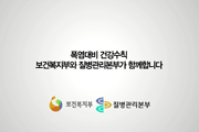 폭염대비 건강수칙 동영상 사진6