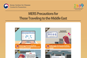 중동지역 여행자 메르스 주의 안내 현황(영문) 사진4