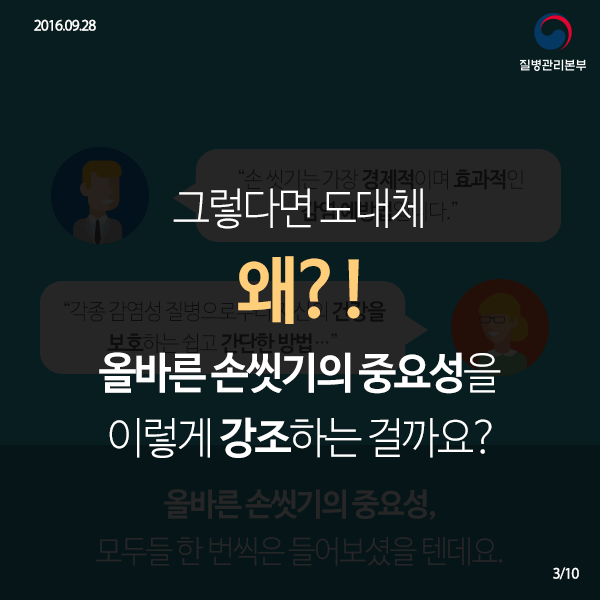 올바른 손씻기 카드뉴스 사진3