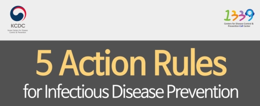 [Poster] 5 Action Rules for Infectious Disease Prevention 사진9