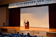 2017 시무식 사진6