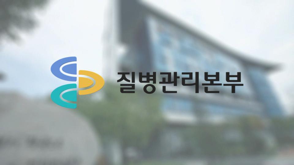 질병관리본부 홍보동영상 축약본(영문) 사진2