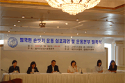범국민 손씻기 운동본부 심포지엄  사진3